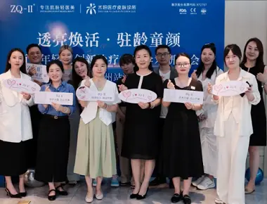 Иновативният симпозиум за подмладяване на ZQ-II през юни